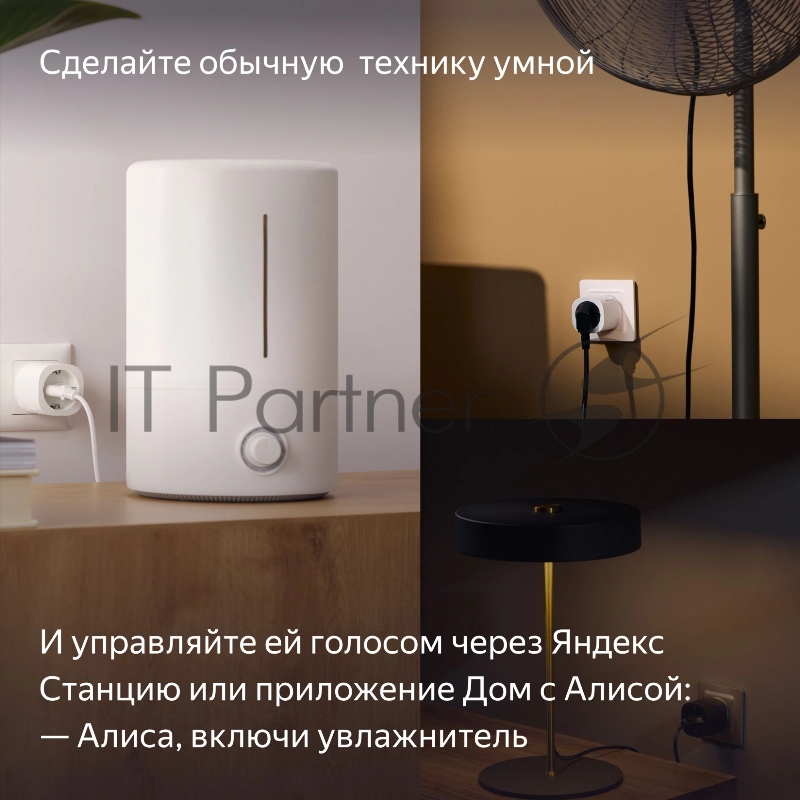 Умное домашнее устройство YANDEX Bluetooth Wi-Fi Direct белый 50 × 50 × 85 мм YNDX-00540WHT
