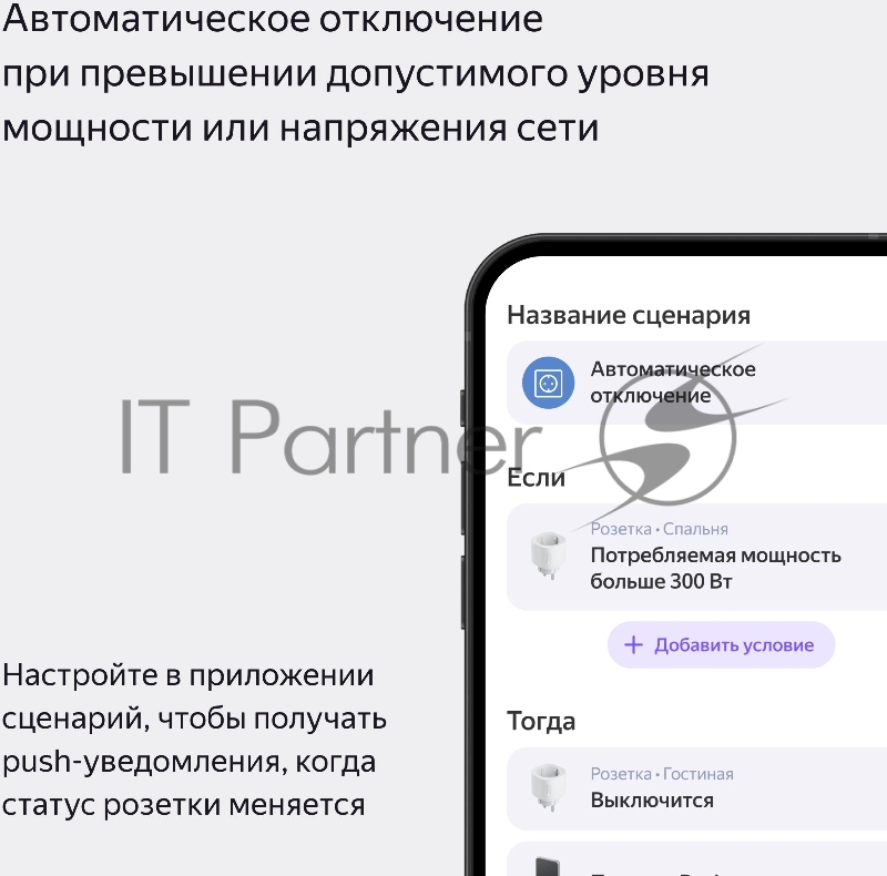 Умное домашнее устройство YANDEX Bluetooth Wi-Fi Direct белый 50 × 50 × 85 мм YNDX-00540WHT