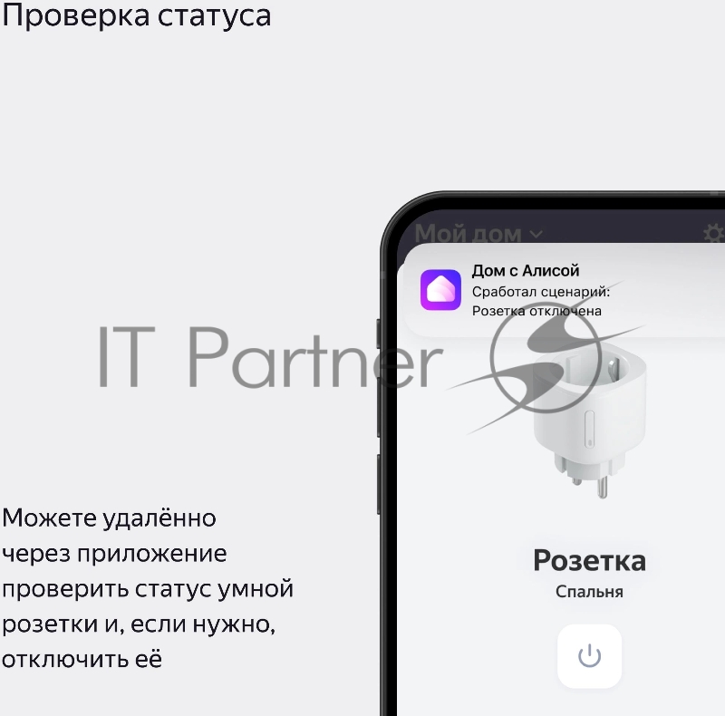Умное домашнее устройство YANDEX Bluetooth Wi-Fi Direct белый 50 × 50 × 85 мм YNDX-00540WHT