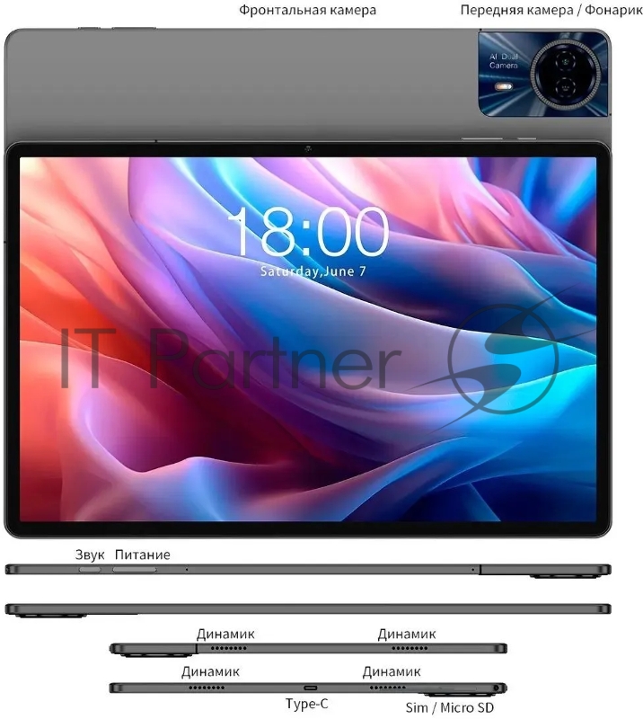 Планшет Teclast T65Max G99 (2.0) 8C RAM8Gb ROM256Gb 12.95 IPS 1920x1200 3G 4G Android 14 серебристый 13Mpix 8Mpix BT GPS Touch microSD 1Tb 10000mAh