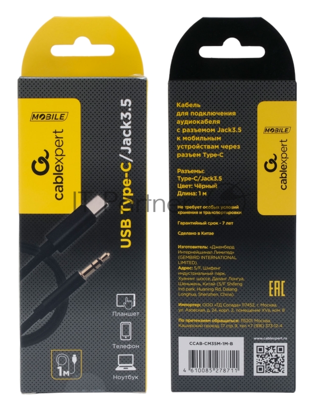 Кабель-переходник USB Cablexpert CCAB-CM35M-1M-B, Type-C/Jack3.5, Mobile, 1м, черн, коробка