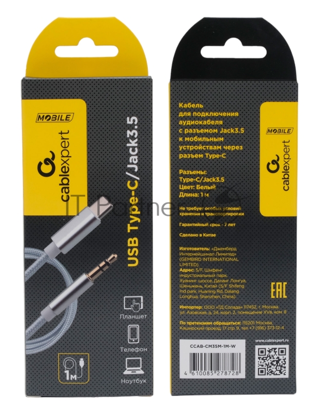Кабель-переходник USB Cablexpert CCAB-CM35M-1M-W, Type-C/Jack3.5, Mobile, 1м, белый, коробка