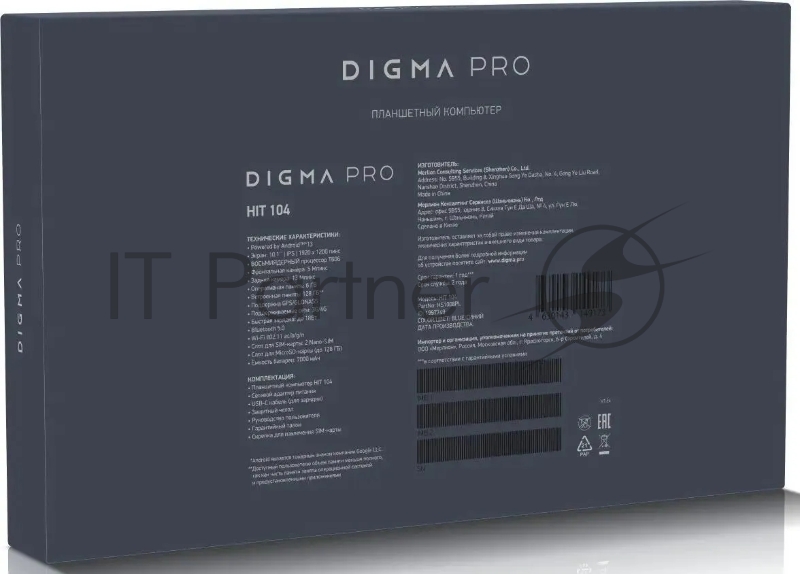 Планшет Digma Pro HIT 104 T606 (1.6) 8C RAM6Gb ROM128Gb 10.1 IPS 1920x1200 LTE 2Sim Android 13 синий 13Mpix 5Mpix BT GPS WiFi Touch microSD 128Gb 7000mAh