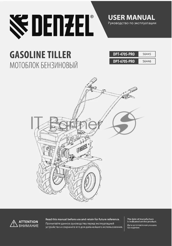 Мотоблок DPT-670S-PRO, 7 л.с., ремен.сцеп, фрез 3х4, ШОМ, передачи 6В/2Н// Denzel