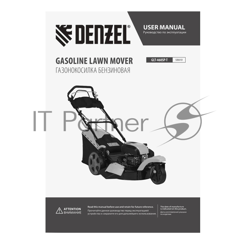 Бензиновая газонокосилка GLT-460SP-T, Trike 150 см3, 46 см, привод, панель, 60л// Denzel