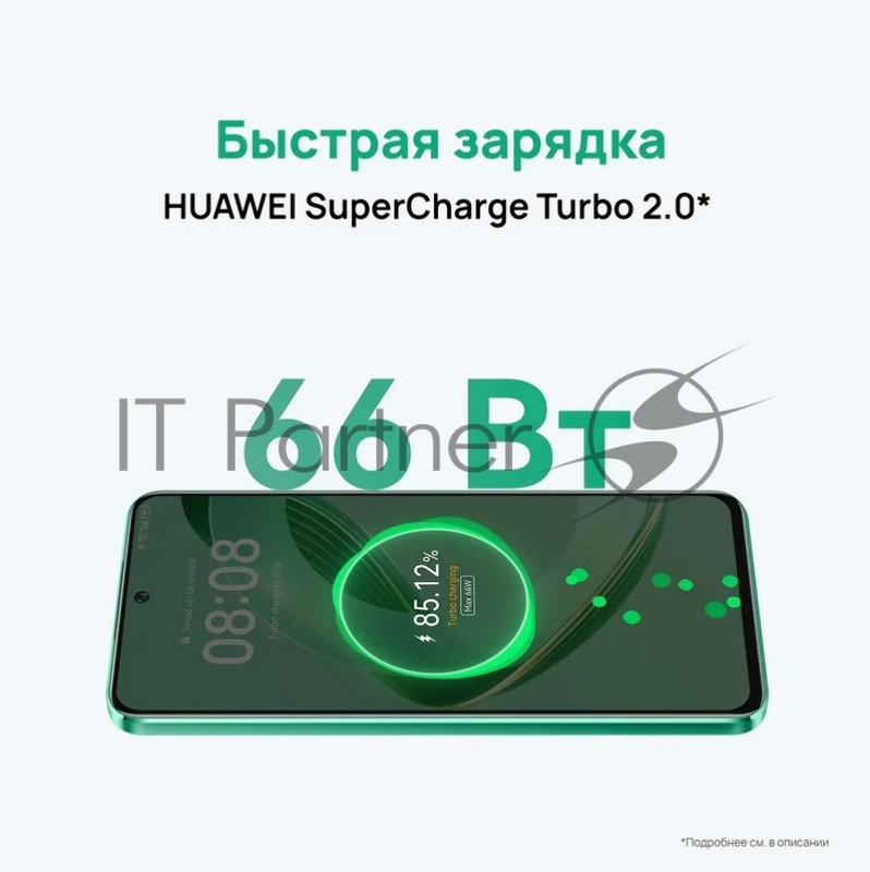 Мобильный телефон HUAWEI NOVA N12 SE 8/256GB BLACK