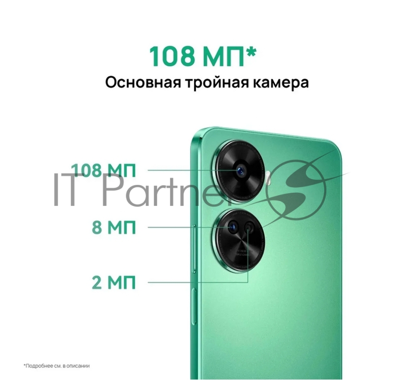 Мобильный телефон HUAWEI NOVA N12 SE 8/256GB BLACK