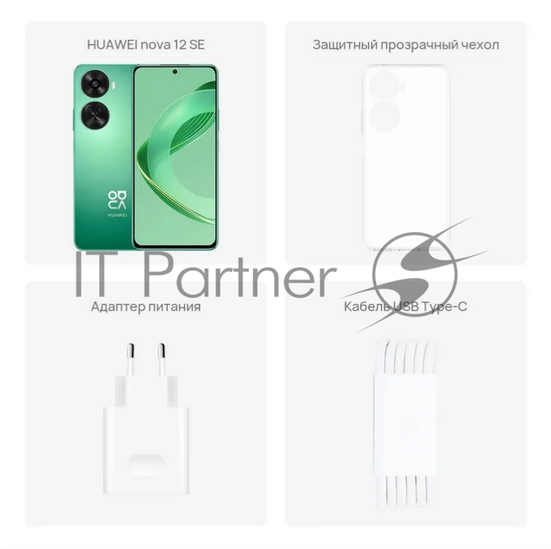 Мобильный телефон HUAWEI NOVA N12 SE 8/256GB BLACK