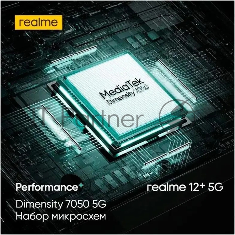 Смартфон Realme 12+ 5G RMX3867 8/256Gb бежевый (631011001179/631011003000)