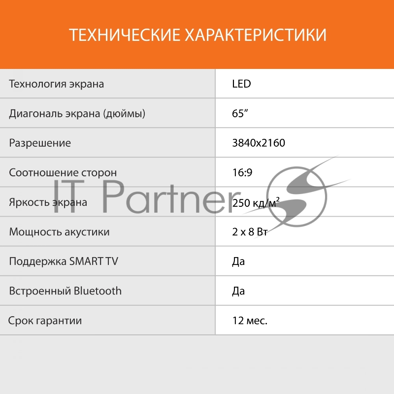 Телевизор LED SunWind 65 SUN-LED65XU401 Яндекс.ТВ Frameless черный 4K Ultra HD 60Hz DVB-T DVB-T2 DVB-C DVB-C2 DVB-S DVB-S2 USB WiFi Smart TV