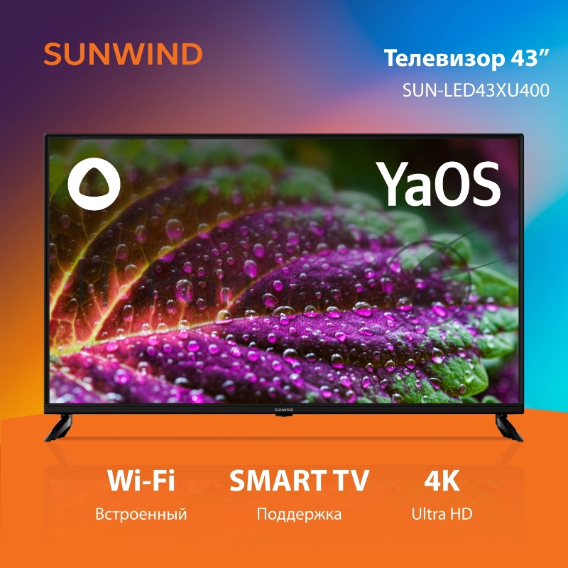 Телевизор LED SunWind 43 SUN-LED43XU400 Яндекс.ТВ черный 4K Ultra HD 60Hz DVB-T DVB-T2 DVB-C DVB-S DVB-S2 USB WiFi Smart TV