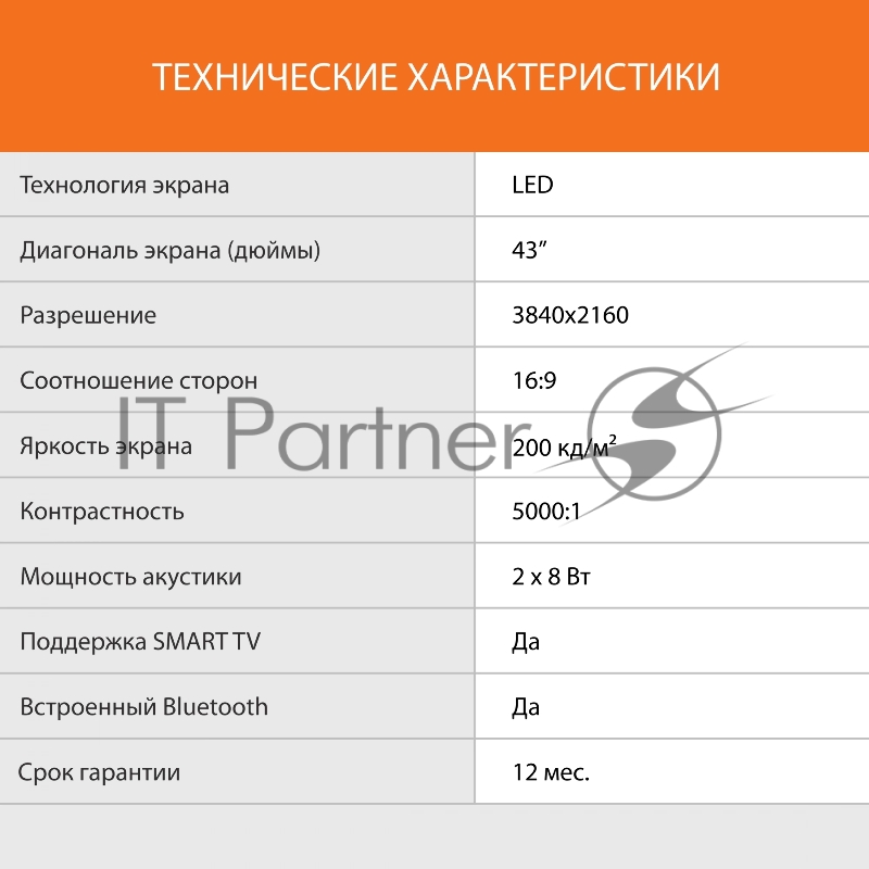 Телевизор LED SunWind 43 SUN-LED43XU400 Яндекс.ТВ черный 4K Ultra HD 60Hz DVB-T DVB-T2 DVB-C DVB-S DVB-S2 USB WiFi Smart TV