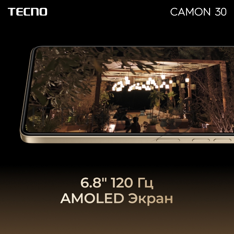 Смартфон CL6 CAMON 30 8+256 Uyuni Salt White, 6.78 Asahi Glass, 20:9, 2436 x 1080 Mpix, 2.2GHz x2 + 2.0GHz x6 , 8 Core, 8GB RAM, 256GB, up to 1TB flash, 50Мп+AI+2Мп/50Мп, 2Sim, LTE, 4G, BT v5.3, WiFi, GPS/AGPS, Type-C, 5000mAh, Android 14, 190g, 165,