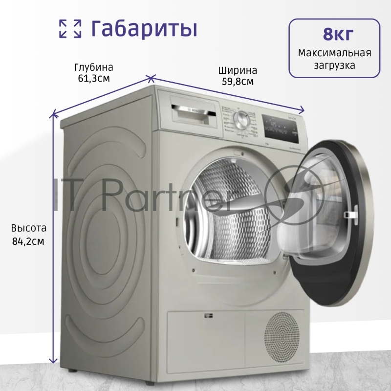 Сушильная машина Bosch Serie 4 WTN86202ME кл.энер.:A макс.загр.:8кг серебристый