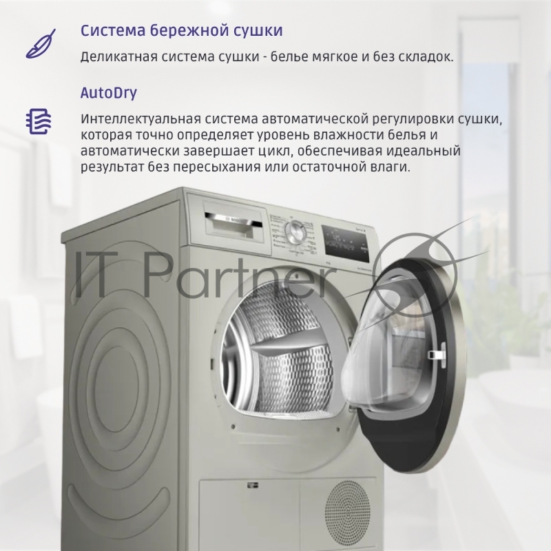Сушильная машина Bosch Serie 4 WTN86202ME кл.энер.:A макс.загр.:8кг серебристый