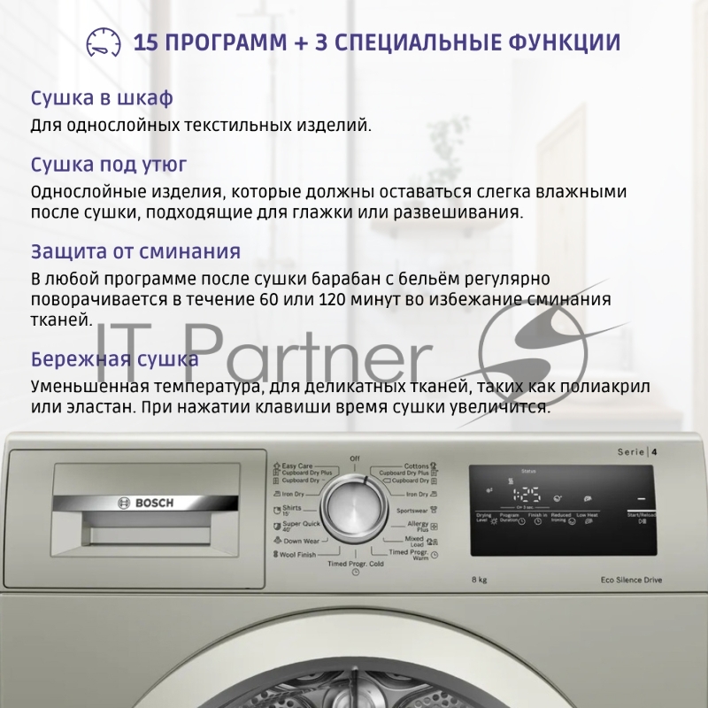 Сушильная машина Bosch Serie 4 WTN86202ME кл.энер.:A макс.загр.:8кг серебристый