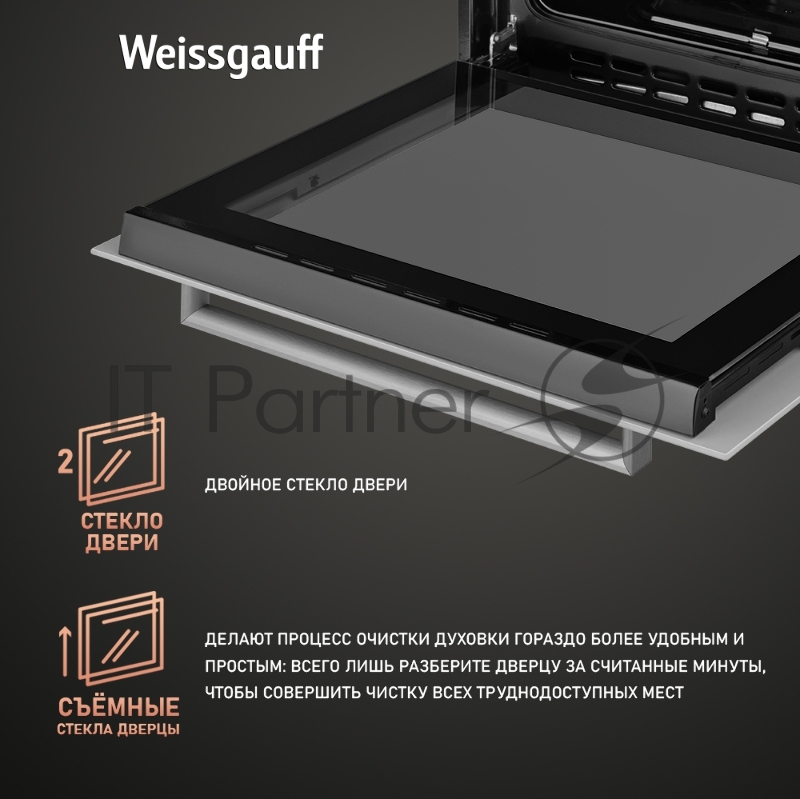 Духовой шкаф Weissgauff WGO 702 White Glass