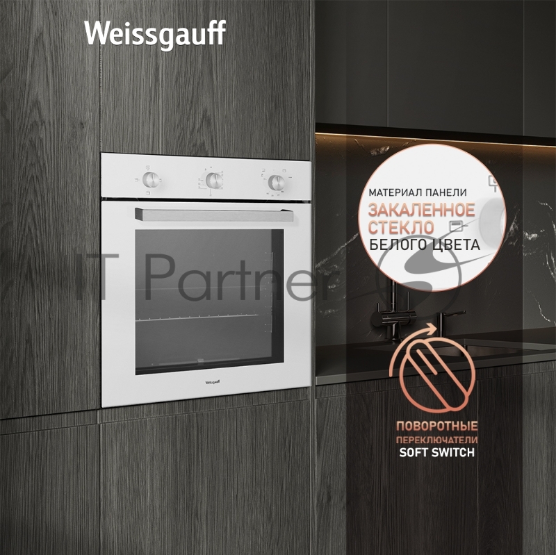 Духовой шкаф Weissgauff WGO 702 White Glass