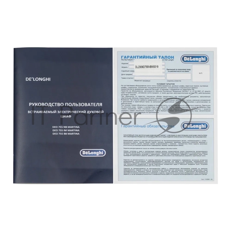 Газовый встраиваемый духовой шкаф DeLonghi DEO 755 NB MARTINA