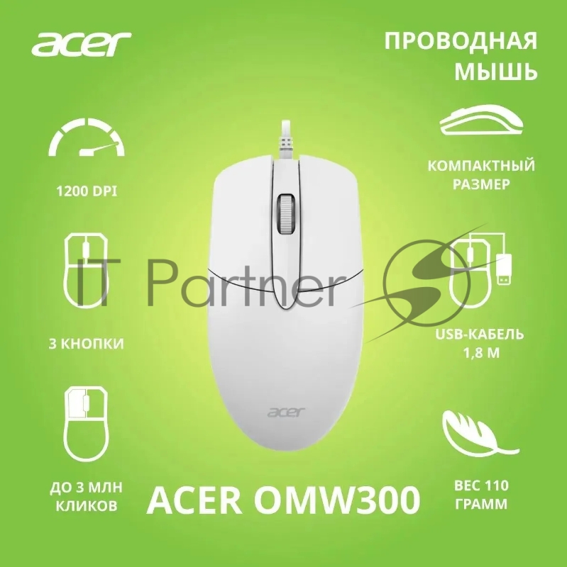 Мышь Acer OMW300 белый оптическая (1200dpi) USB (3but)
