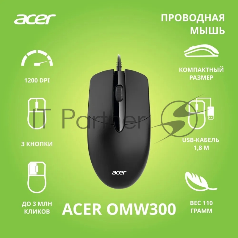 Мышь Acer OMW300 черный оптическая (1200dpi) USB (3but)