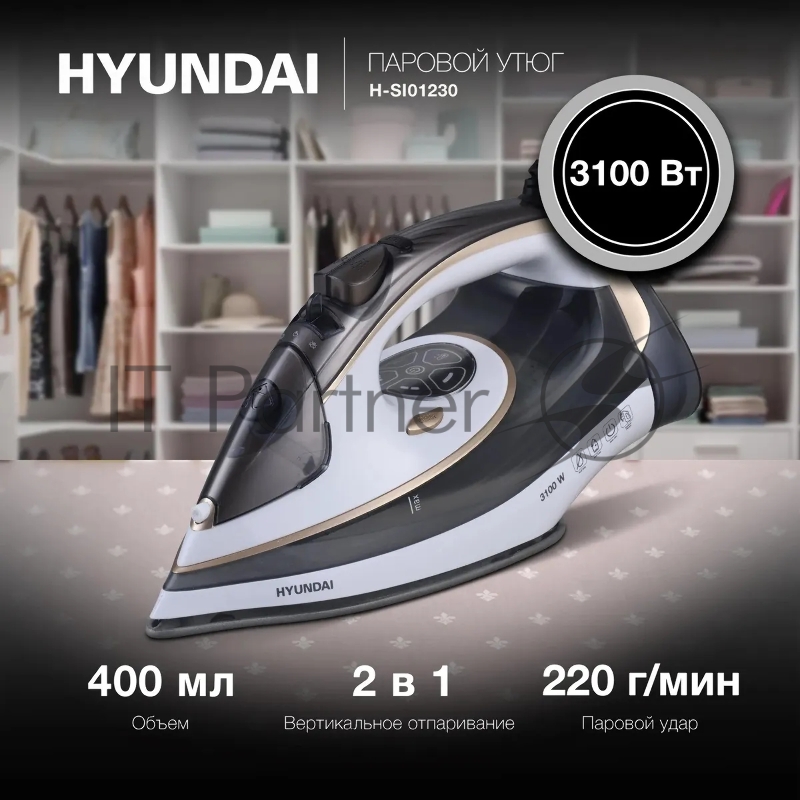 Утюг Hyundai H-SI01230 3100Вт черный/белый