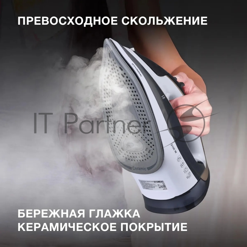 Утюг Hyundai H-SI01230 3100Вт черный/белый