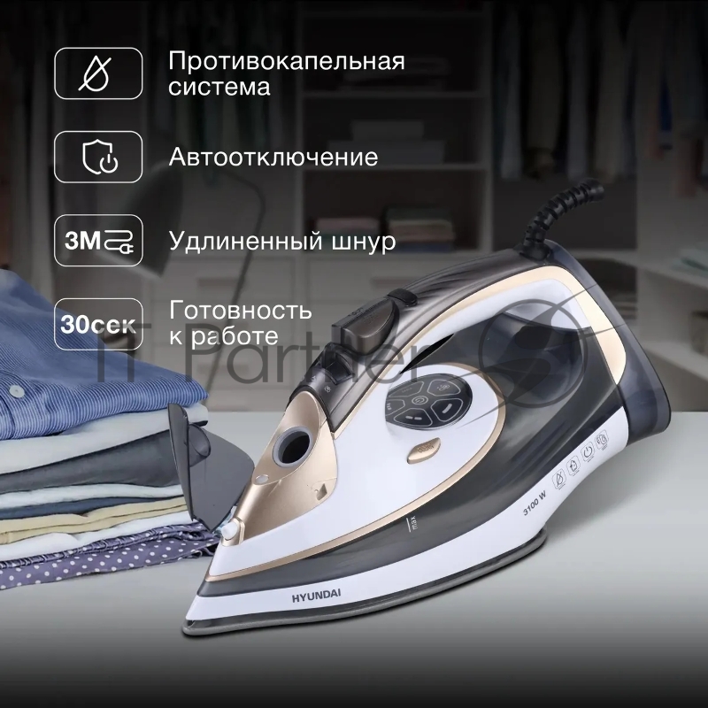 Утюг Hyundai H-SI01230 3100Вт черный/белый