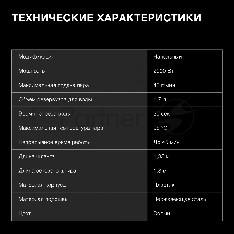 Отпариватель напольный Hyundai H-US02860 2000Вт серый