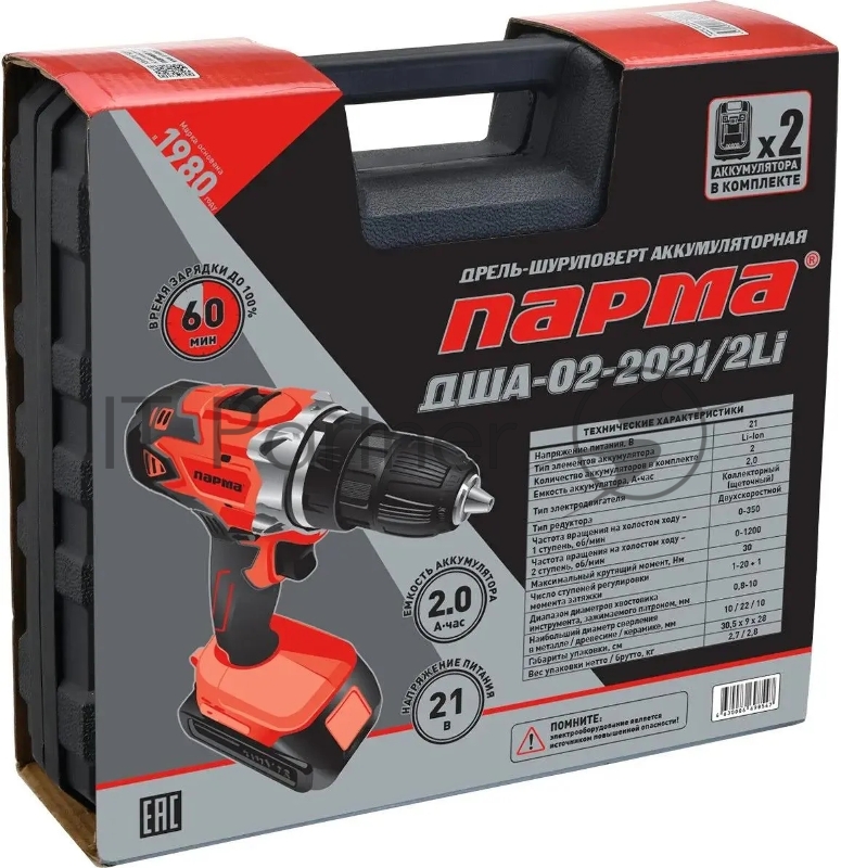 Дрель-шуруповерт Парма ДША-02-2021/2Li аккум. патрон:быстрозажимной (кейс в комплекте) (02.021.00016)