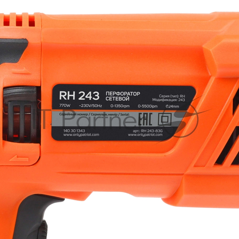 Перфоратор PATRIOT RH 243, SDS+, мощность 770 Вт, 2.6 Дж, 3 режима работы, макс.диаметр 24мм, глубиномер, кейс