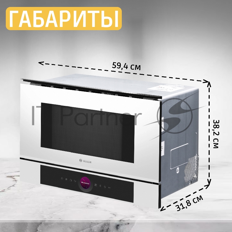 Микроволновая печь Bosch BFL7221W1 21л. 900Вт белый (встраиваемая)