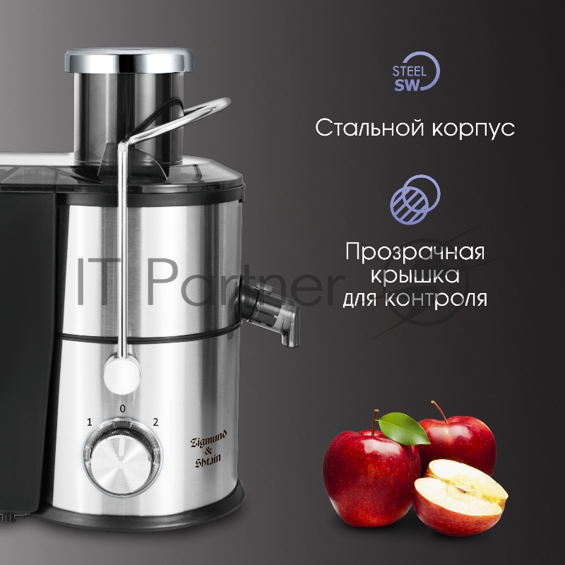 Соковыжималка Zigmund & Shtain EJ-757