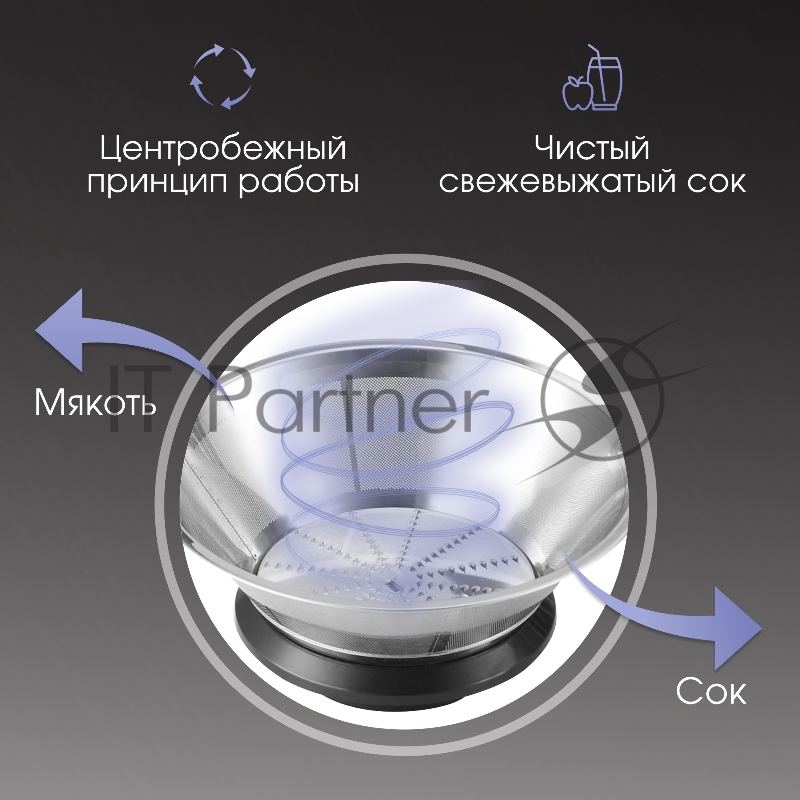 Соковыжималка Zigmund & Shtain EJ-757