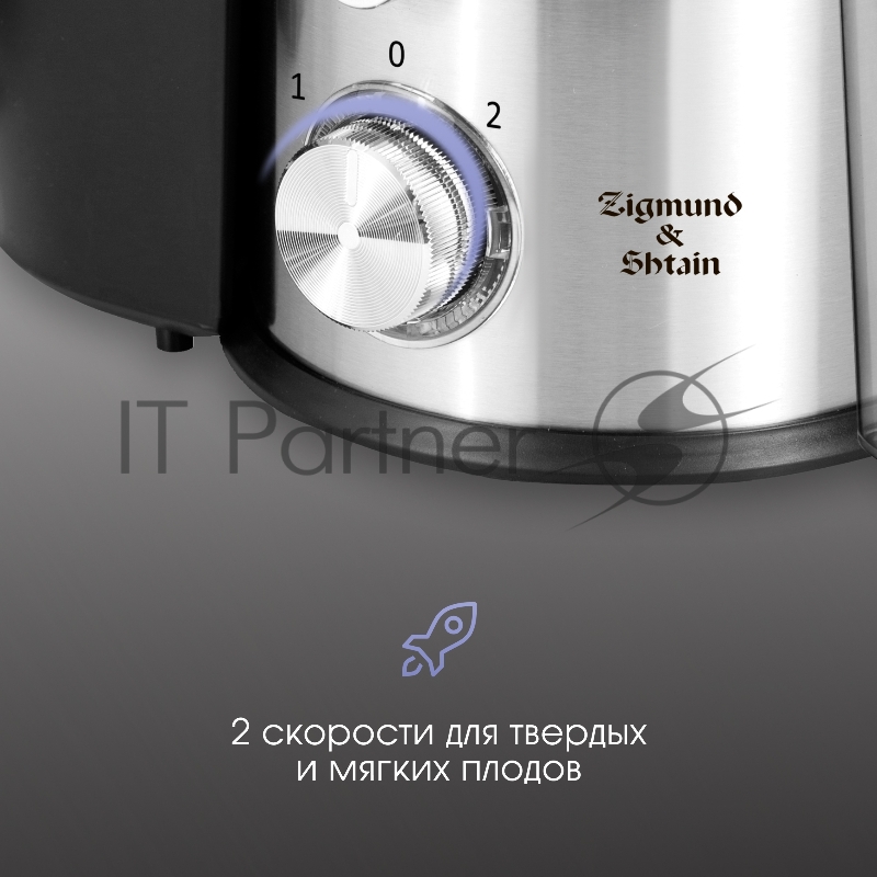Соковыжималка Zigmund & Shtain EJ-757