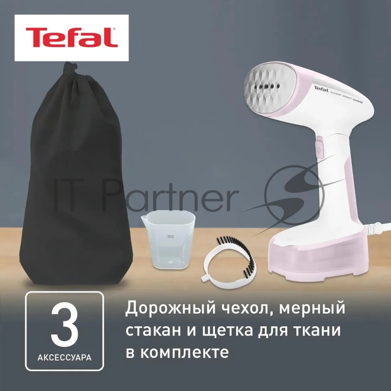 Ручной отпариватель Tefal