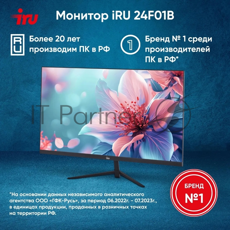 Монитор IRU 23.8 Малахит 24F01B черный IPS LED 5ms 16:9 HDMI матовая 250cd 178гр/178гр 1920x1080 75Hz VGA DP FHD 3.1кг (RUS)
