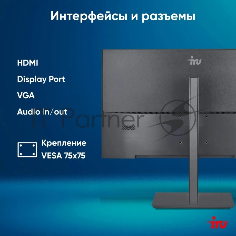 Монитор IRU 23.8 Малахит 24F01H черный IPS LED 5ms 16:9 HDMI матовая HAS Piv 250cd 178гр/178гр 1920x1080 75Hz VGA DP FHD 3.5кг (RUS)