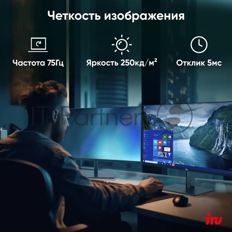 Монитор IRU 23.8 Малахит 24F01H черный IPS LED 5ms 16:9 HDMI матовая HAS Piv 250cd 178гр/178гр 1920x1080 75Hz VGA DP FHD 3.5кг (RUS)