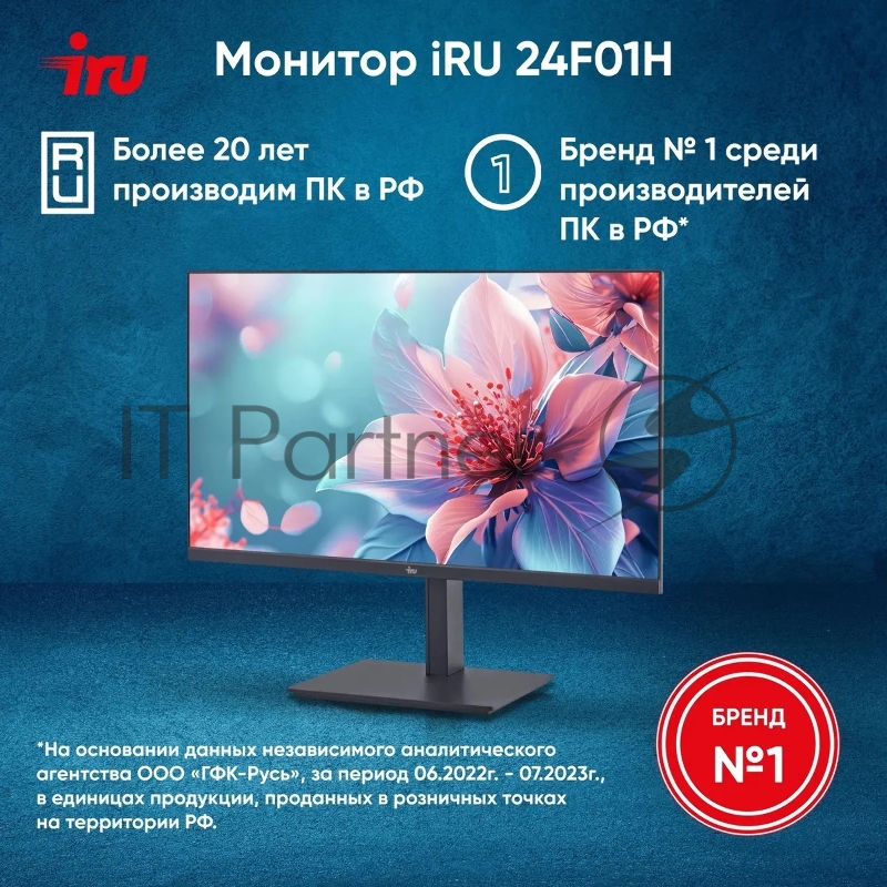 Монитор IRU 23.8 Малахит 24F01H черный IPS LED 5ms 16:9 HDMI матовая HAS Piv 250cd 178гр/178гр 1920x1080 75Hz VGA DP FHD 3.5кг (RUS)