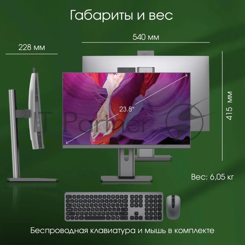 Моноблок Digma Pro Unity 23.8 Full HD i3 1215U (1.2) 8Gb SSD256Gb UHDG CR Ubuntu GbitEth WiFi BT 90W клавиатура мышь Cam серый/черный 1920x1080