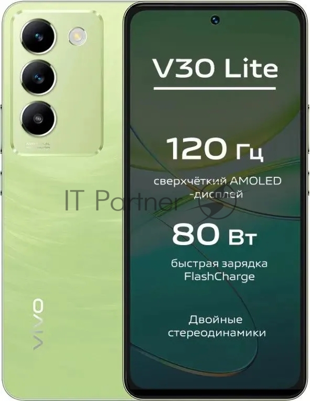 Смартфон VIVO V30 Lite Green, 17,01 см (6.67) 2400 x 1080, 2,8 ГГц+1,9 ГГц, 8 Core, 8GB RAM, 128GB, 1 ТБ, 50 МП + 2 МП/8Mpix, 2 Sim, 2G, 3G, LTE, BT v5.0, Wi-Fi, NFC, GPS, Type-C, 5000mAh, Android 14, 196 г, 163,17 ммx75,85 ммx7,95 мм