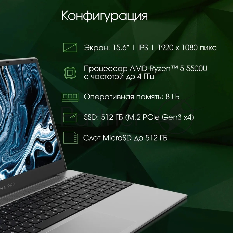 Ноутбук Digma Pro Breve Ryzen 5 5500U 8Gb SSD512Gb AMD Radeon 15.6 IPS FHD (1920x1080) Windows 11 Professional silver WiFi BT Cam 4500mAh (DN15R5-8DXW03)