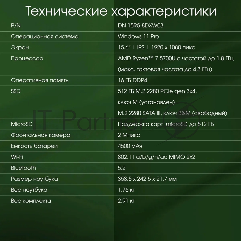 Ноутбук Digma Pro Breve Ryzen 7 5700U 16Gb SSD512Gb AMD Radeon 15.6 IPS FHD (1920x1080) Windows 11 Professional silver WiFi BT Cam 4500mAh (DN15R7-ADXW01)