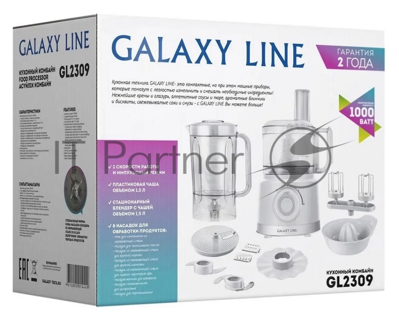 Кухонный комбайн GALAXY LINE GL 2309, белый, пластик. чаша 1,5 л, 1000 Вт, 2 скорости и импульс. режим, стац. блендер, 8 насадок: нож для измельчения, насадка для теста, насадка для крупной нарезки / шинковки, для нарезки картофеля фри, насадка- венч
