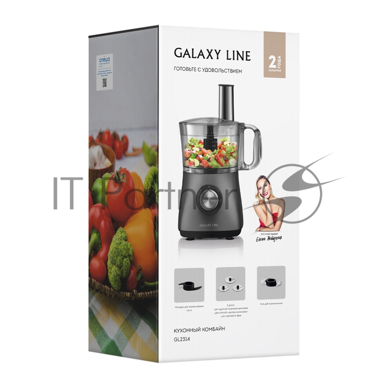 Кухонный комбайн GALAXY LINE GL 2314, серый, 1,2 л, 1000 Вт, 2 скорости, импульсный режим, двусторонний диск-нож для крупной нарезки и шинковки, двусторонний диск-нож для мелкой нарезки и шинковки, диск-нож для нарезки картофеля фри, нож для измельче