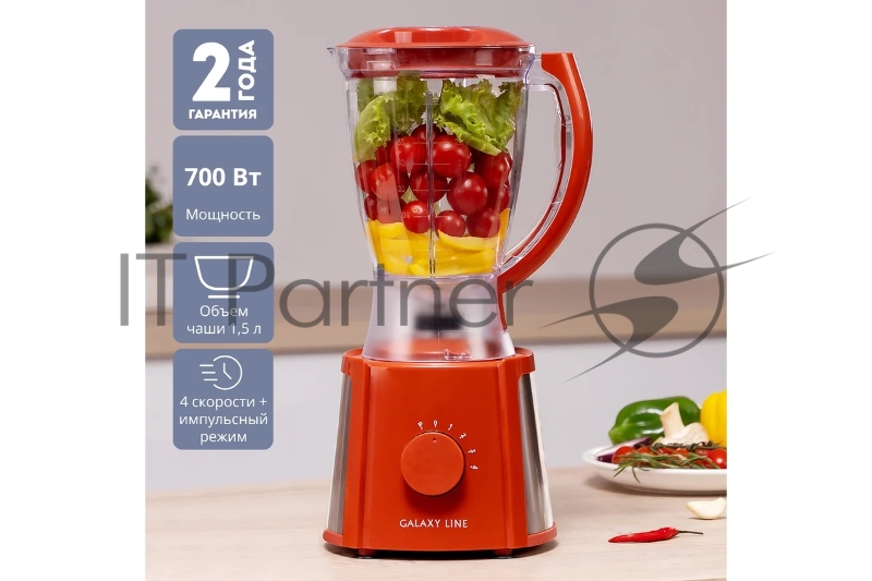 Блендер GALAXY LINE GL 2162, красный, стационарный, 700 Вт, четырехлопастный нож, 4 скорости, импульсный режим, пластиковая чаша 1,5 л, прорезиненные ножки, препятствующие скольжению, книга рецептов