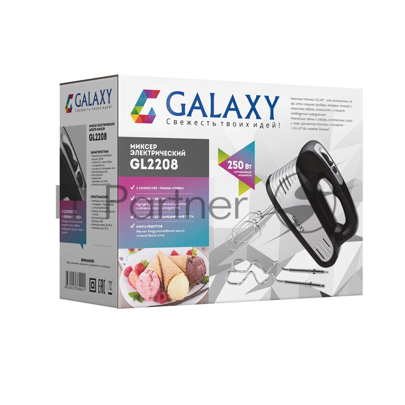 Миксер электрический GALAXY GL 2208, черный с серебристым, ручной, 250 Вт, 5 скоростей + режим ТУРБО, 2 насадки-венчика, 2 насадки для замешивания теста, кнопка для извлечения насадок, книга рецептов