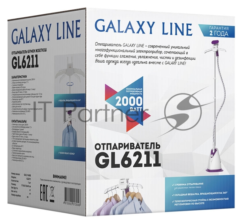 Отпариватель GALAXY LINE GL 6211, белый с фиолетовым, стационарный, 2000 Вт, объем контейнера для воды 1,7 л, 3 режима отпаривания, время нагрева до 50 с, время непрерывной работы 46±5 мин, выход пара 35±5 г/мин, температура пара 98 °С, автоотключени
