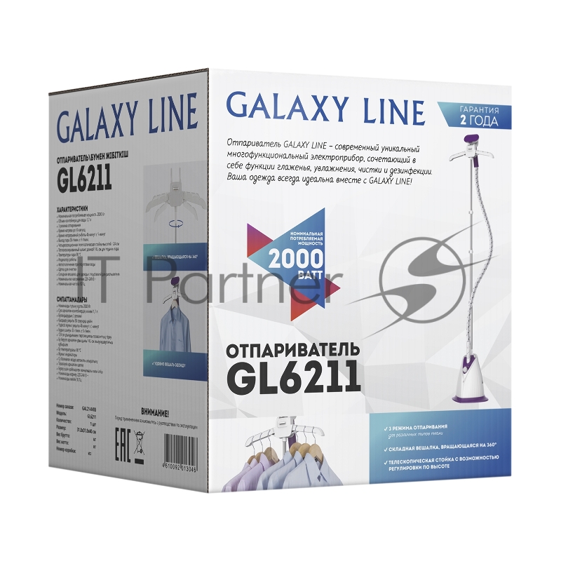 Отпариватель GALAXY LINE GL 6211, белый с фиолетовым, стационарный, 2000 Вт, объем контейнера для воды 1,7 л, 3 режима отпаривания, время нагрева до 50 с, время непрерывной работы 46±5 мин, выход пара 35±5 г/мин, температура пара 98 °С, автоотключени